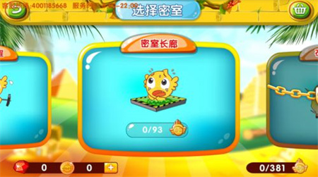 疯狂的麦咭手游