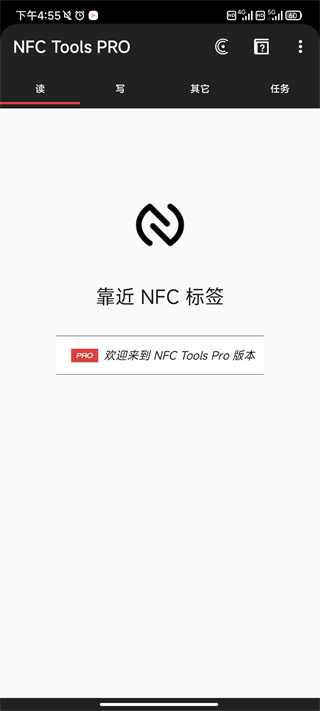 NFCTools安卓版