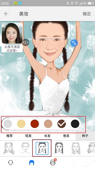 魔漫相机安卓版