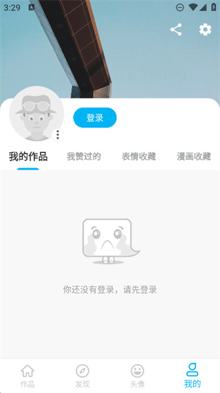 魔漫相机安卓版