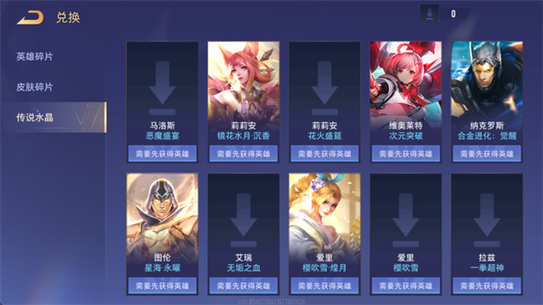 传说对决体验服