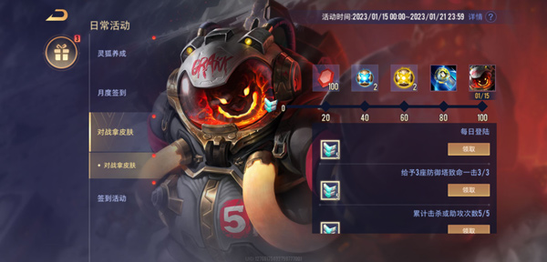 传说对决体验服