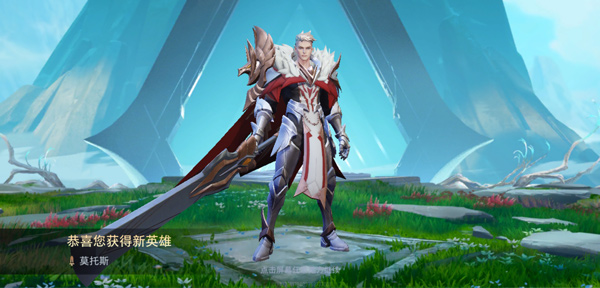 传说对决体验服