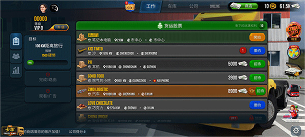 终极卡车模拟器