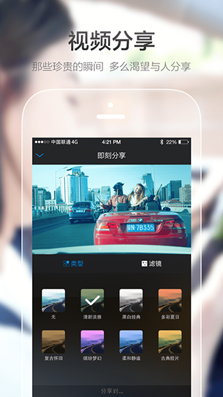 极路客Goluk截图1