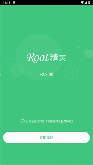 ROOT精灵