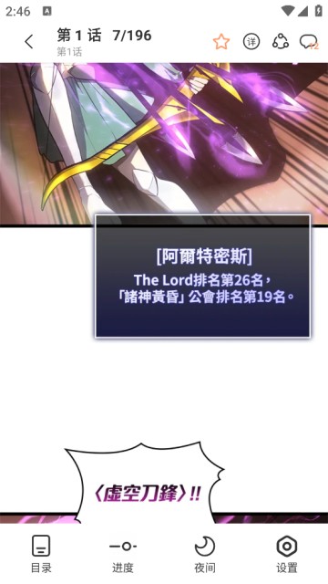 喵趣漫画最新版本截图2