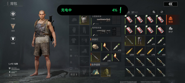 失控进化测试服