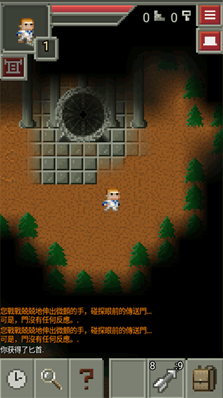 像素地牢2汉化版截图3