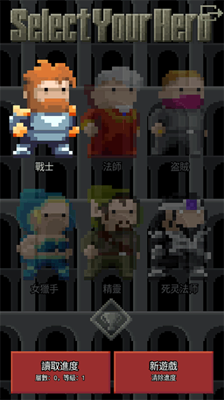 像素地牢2汉化版截图4