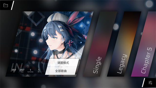 Phigros手游截图2