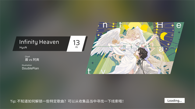 Phigros手游截图4