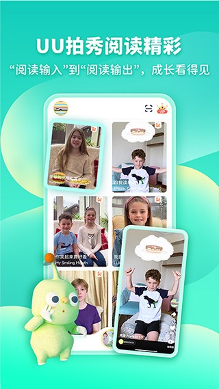 成长童伴app手表版截图1