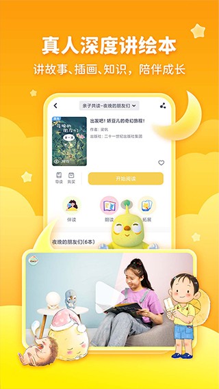 成长童伴app手表版截图3