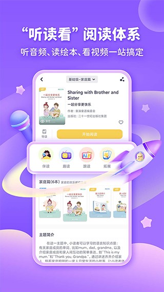 成长童伴app手表版截图4