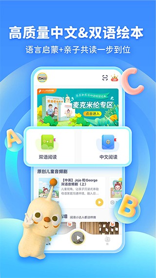 成长童伴app手表版截图5