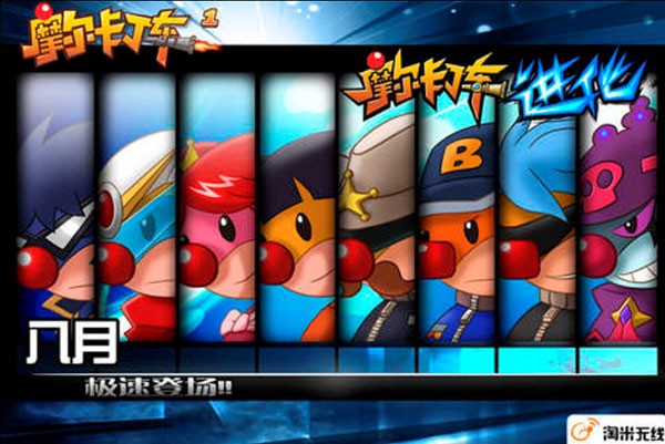 摩尔卡丁车截图2