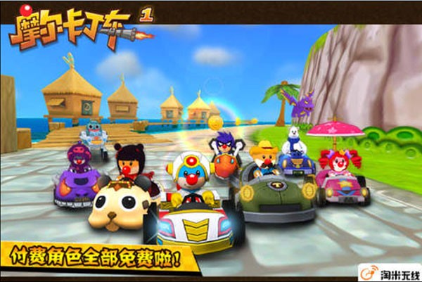 摩尔卡丁车截图1