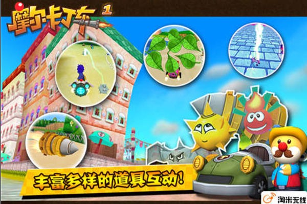 摩尔卡丁车截图3