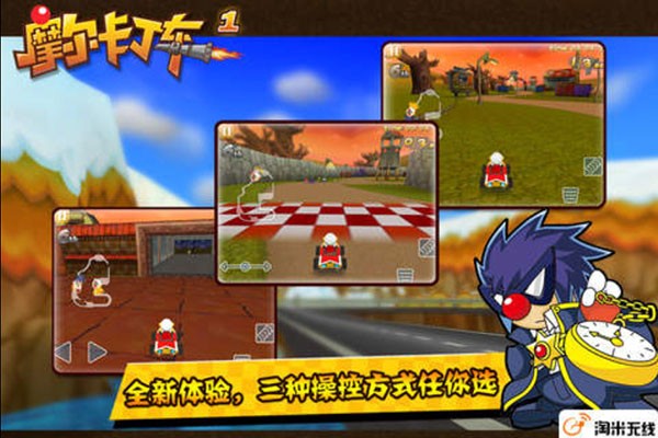 摩尔卡丁车截图5