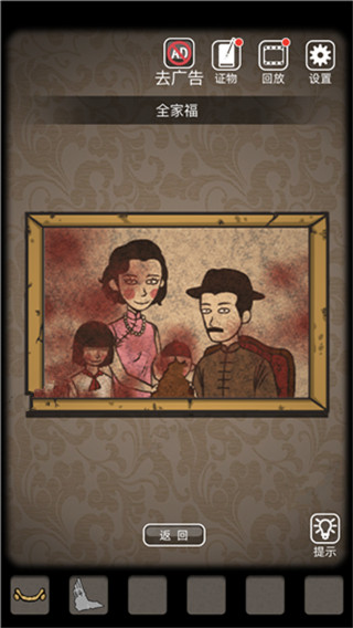 山村老屋安卓版