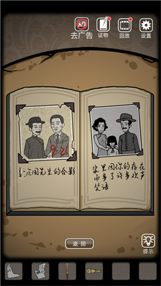 山村老屋安卓版