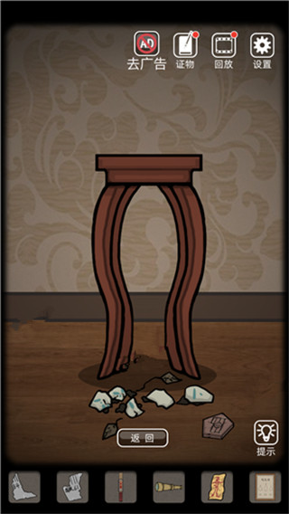 山村老屋安卓版