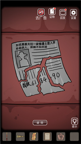 山村老屋安卓版