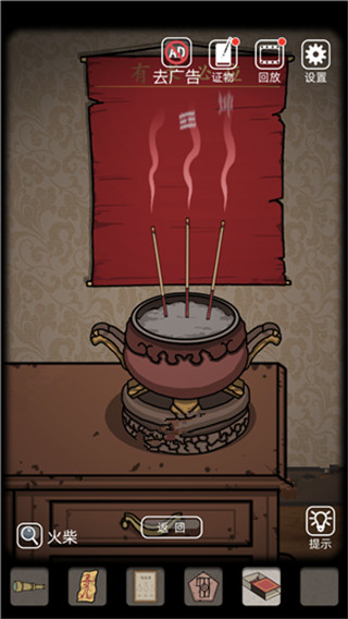 山村老屋安卓版