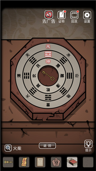 山村老屋安卓版