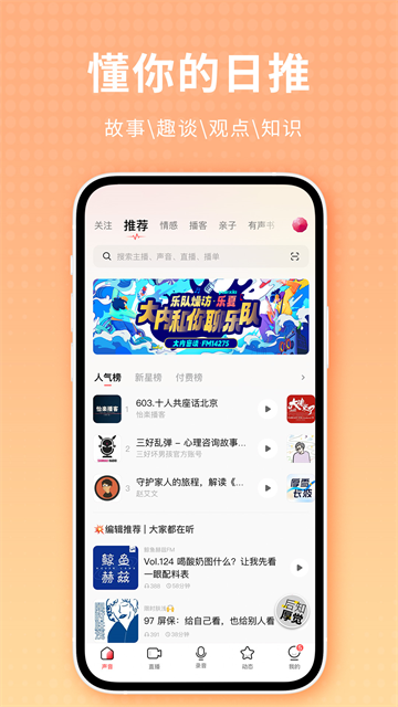 荔枝fm广播剧截图4
