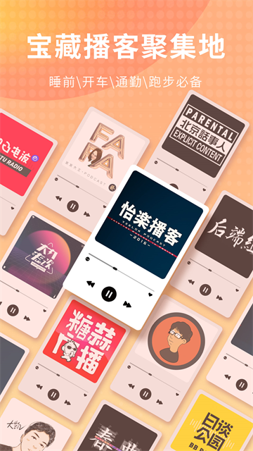 荔枝fm广播剧截图5