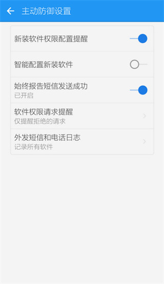 lbe安全大师最新版