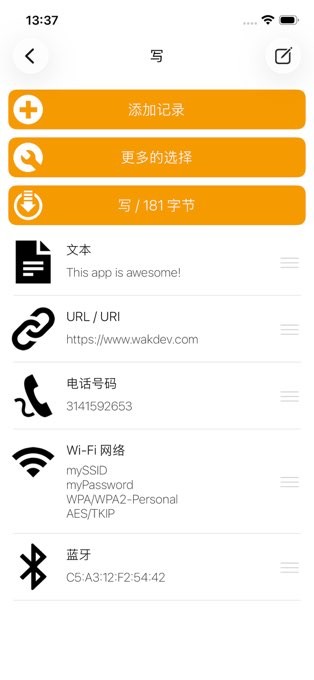 NFC Tools最新版截图4