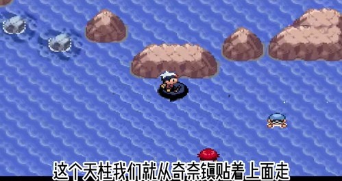 口袋妖怪红宝石中文版