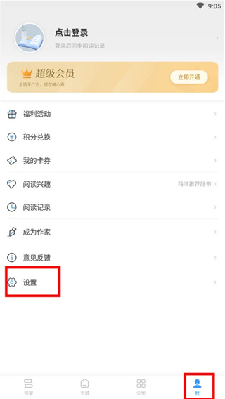 疯读小说安卓版