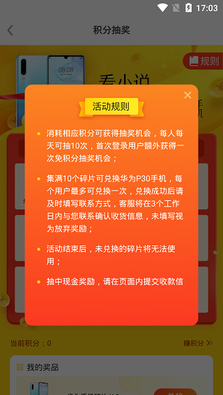 疯读小说安卓版