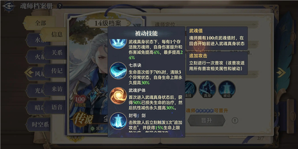 斗罗大陆逆转时空