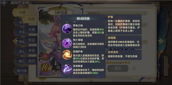 斗罗大陆逆转时空