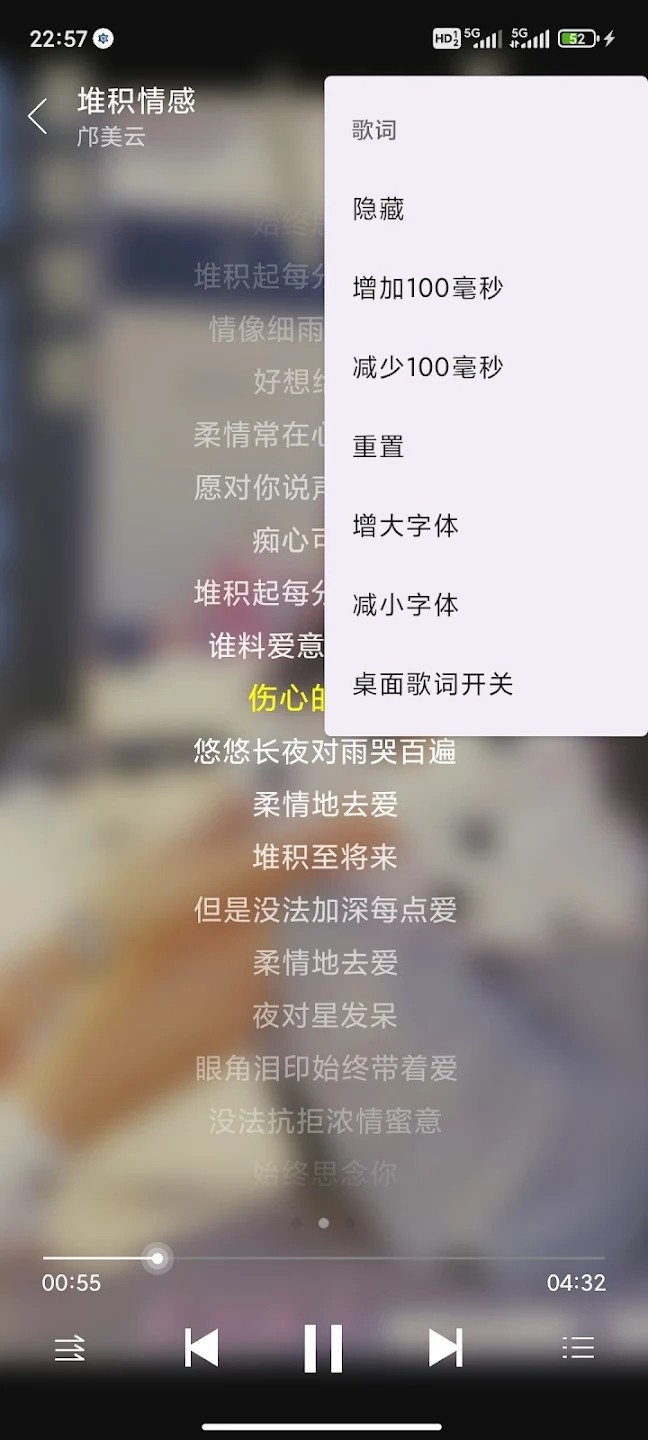 绿乐音乐截图2