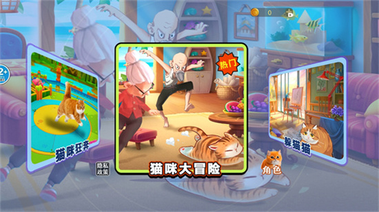 我是一只猫安卓版