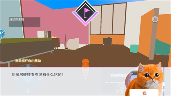 我是一只猫安卓版