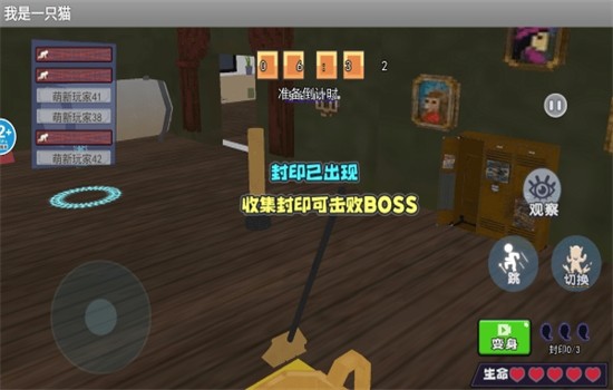 我是一只猫安卓版