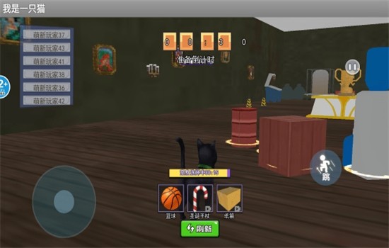 我是一只猫安卓版