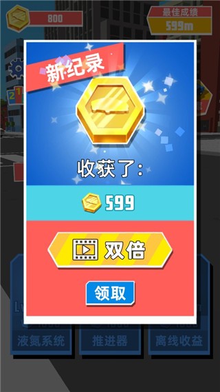 极速飞车游戏截图5