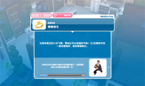 模拟人生3汉化版