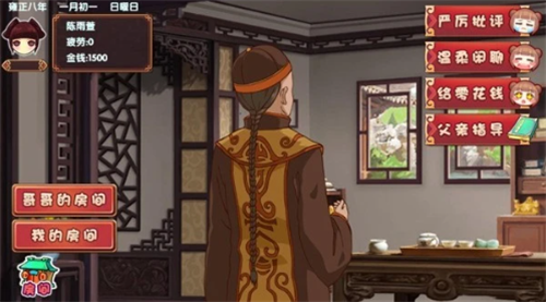 皇后成长计划2H5