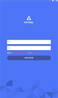 护林员巡护系统安卓版截图1