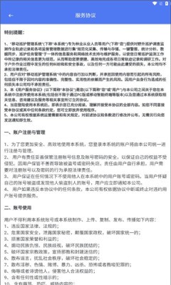 护林员巡护系统安卓版截图2