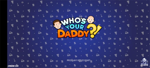 谁是你爸爸